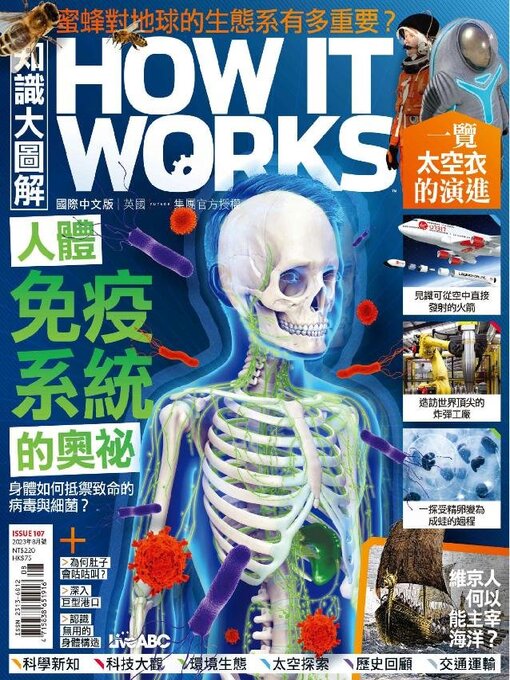 Title details for HOW IT WORKS 知識大圖解國際中文版 by Acer Inc. - Available